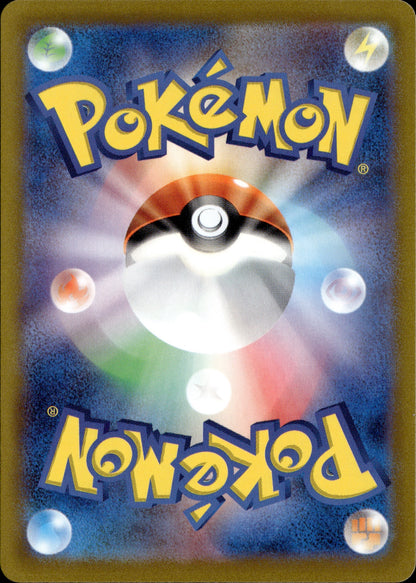 Zeraora VMAX 219/172 [s12a] Japanese