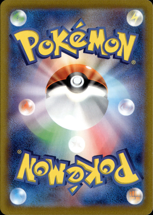 Zeraora VMAX 219/172 [s12a] Japanese