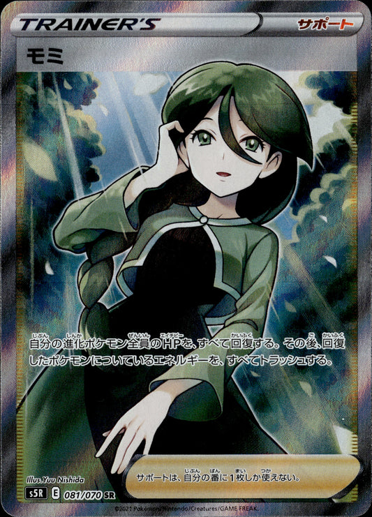 Cheryl 81/70 [s5R] Japanese