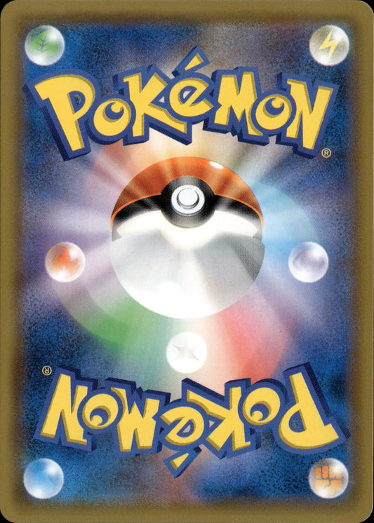 Blastoise & Piplup GX 076/064 [sm11a] Japanese