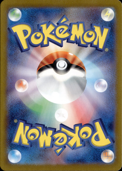 Boss's Orders 100/073 [sv1a] Japanese