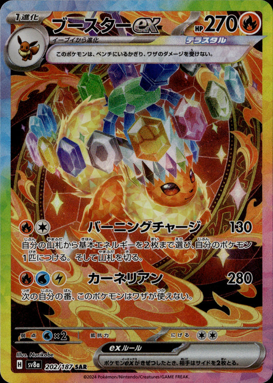 Flareon ex 202/187 [sv8a] Japanese