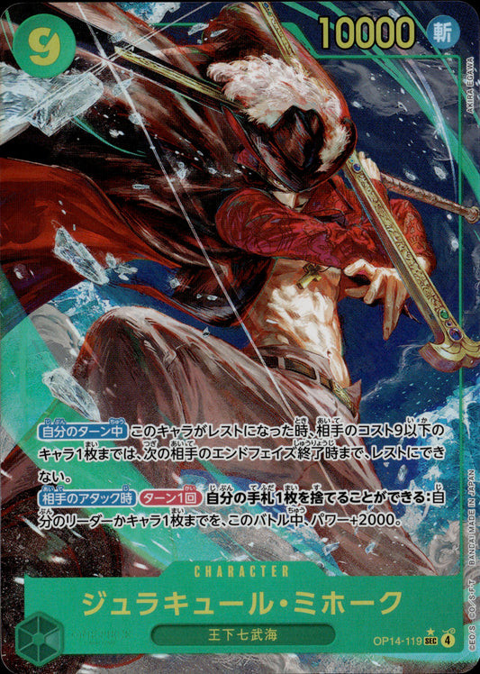 Dracule Mihawk OP14-119 Alternate Art Japanese