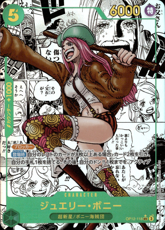 Jewelry Bonney Manga OP12-118 Japanese