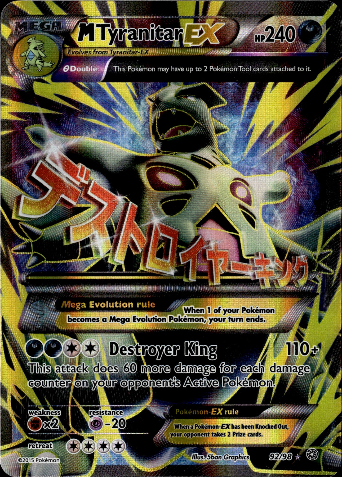 M Tyranitar EX 92/98 [Ancient Origins]