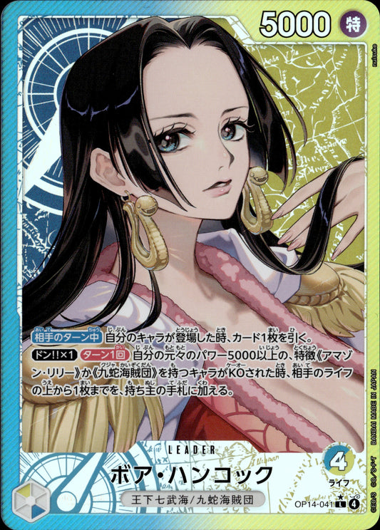 Boa Hancock OP14-041 Alternate Art Japanese