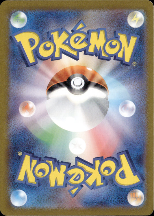 Alakazam ex 203/165 [sv2a] Japanese