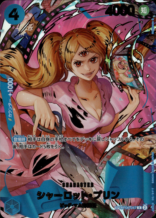 Charlotte Pudding SP OP06-047 Japanese