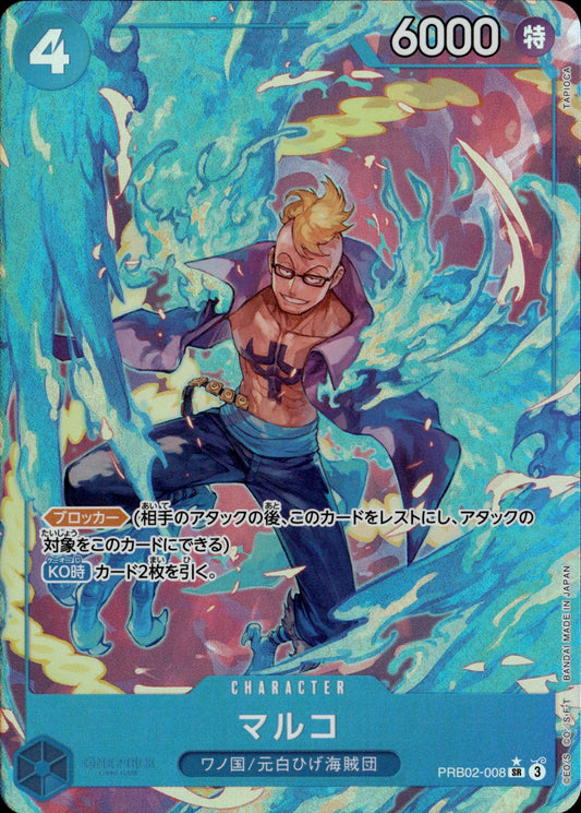 Marco PRB02-008 Alternate Art Japanese