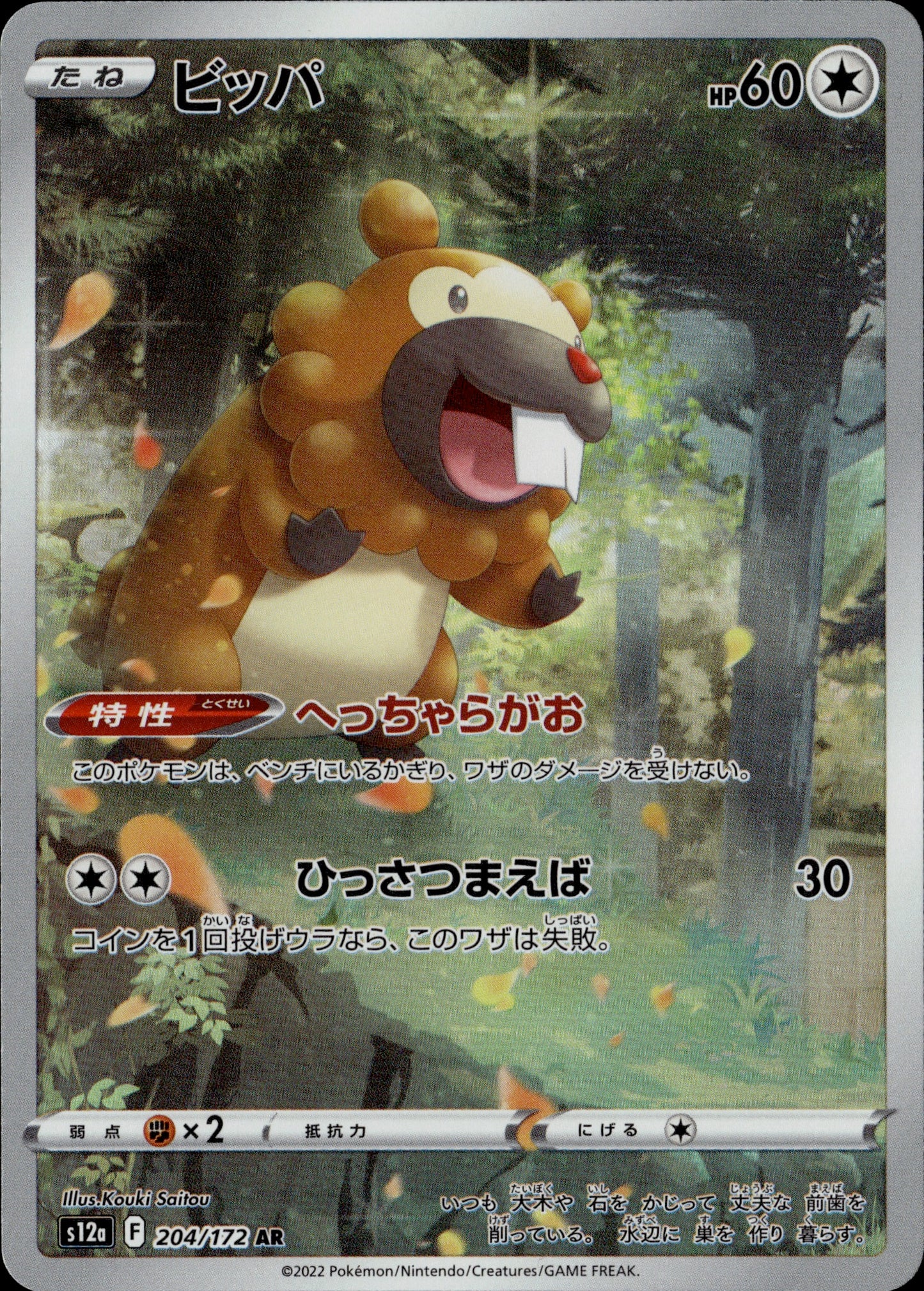 VSTAR Universe Godpack Exclusive Set (Pikachu, Turtwig, Paras, Poochyena, Mareep, Duskull, Bidoof, Riolu, Swablu)