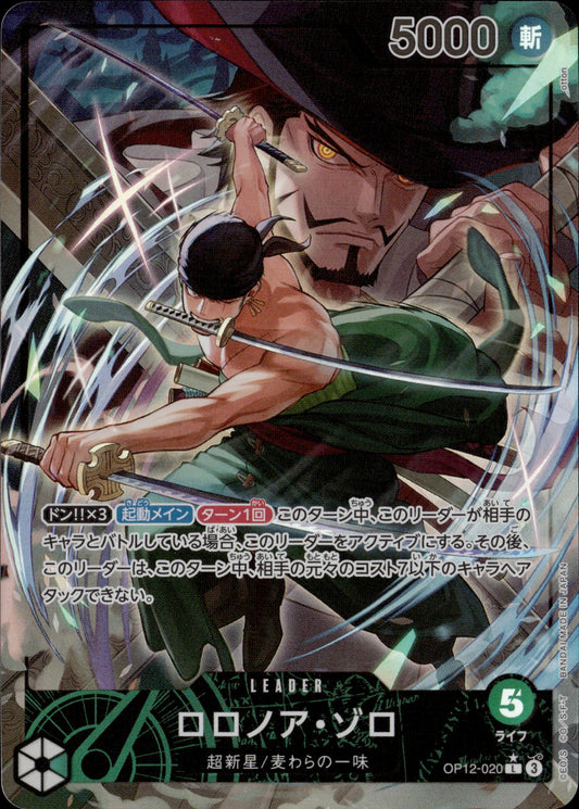 Roronoa Zoro Alternate Art OP12-020 Japanese