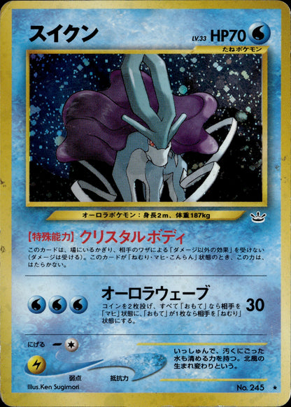 Suicune Holo No.245 [Neo 3] Japanese