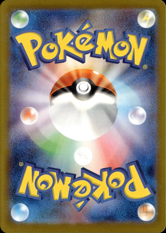 Iron Leaves ex 093/071 [sv5M] Japanese