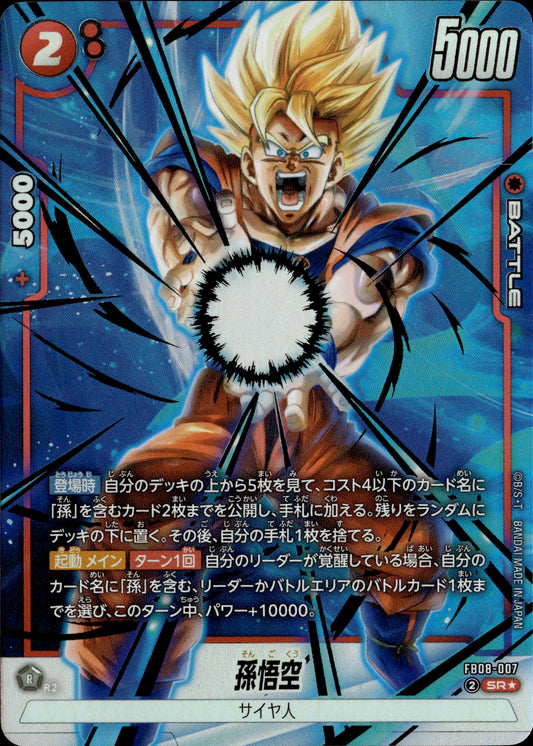 Son Goku Alternate Art FB08-007 Japanese