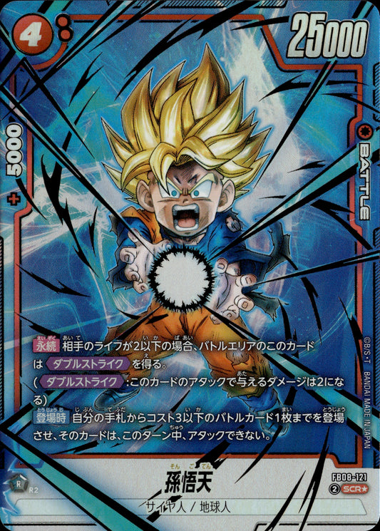 Son Goten Alternate Art FB08-121 Japanese
