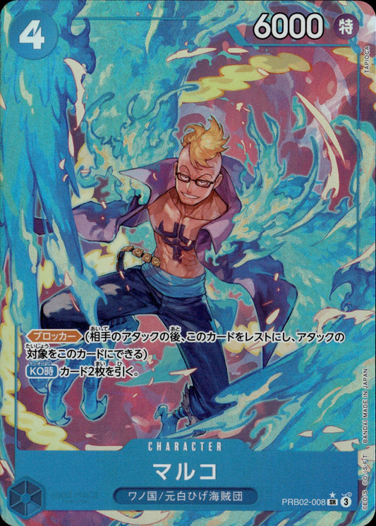 Marco Alternate Art PRB02-008 Japanese