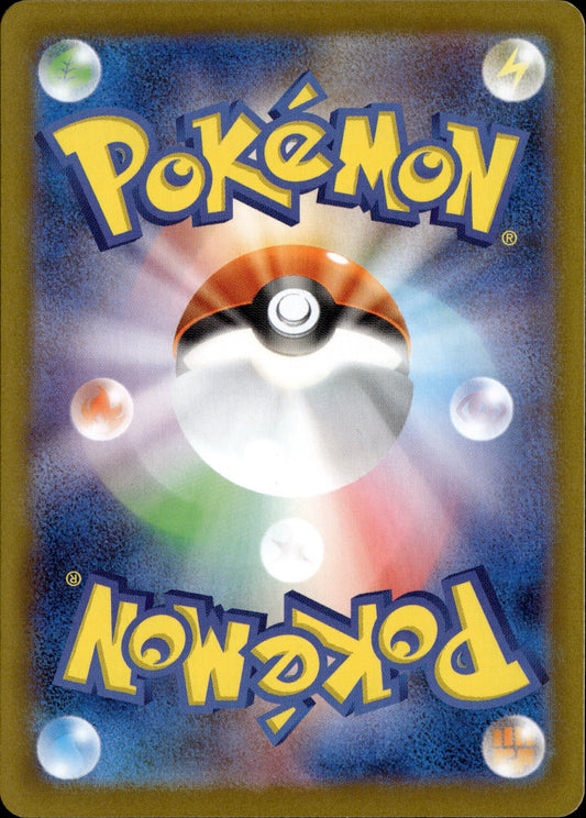 Rotom ex 112/080 [m2] Japanese