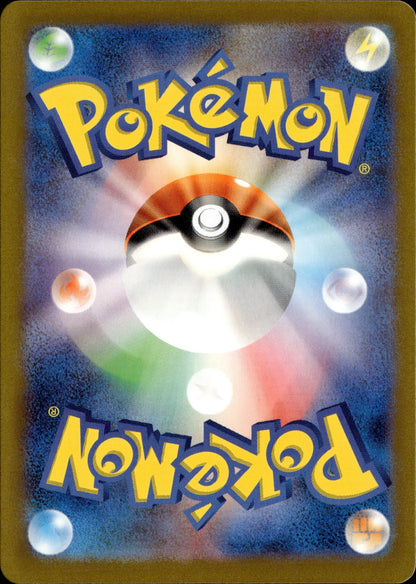 Charizard ex 331/190 [sv4a] Japanese