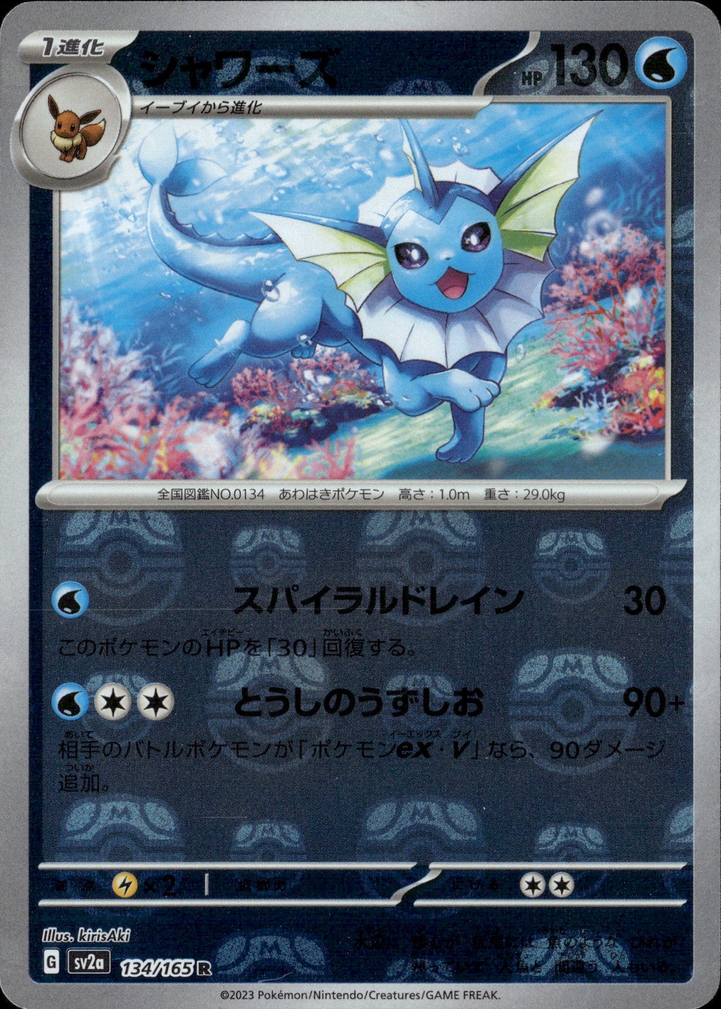 Vaporeon Master Ball Holo 134/165 [sv2a] Japanese