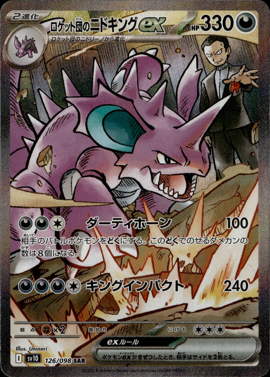 Team Rocket's Nidoking ex 126/098 [sv10] Japanese