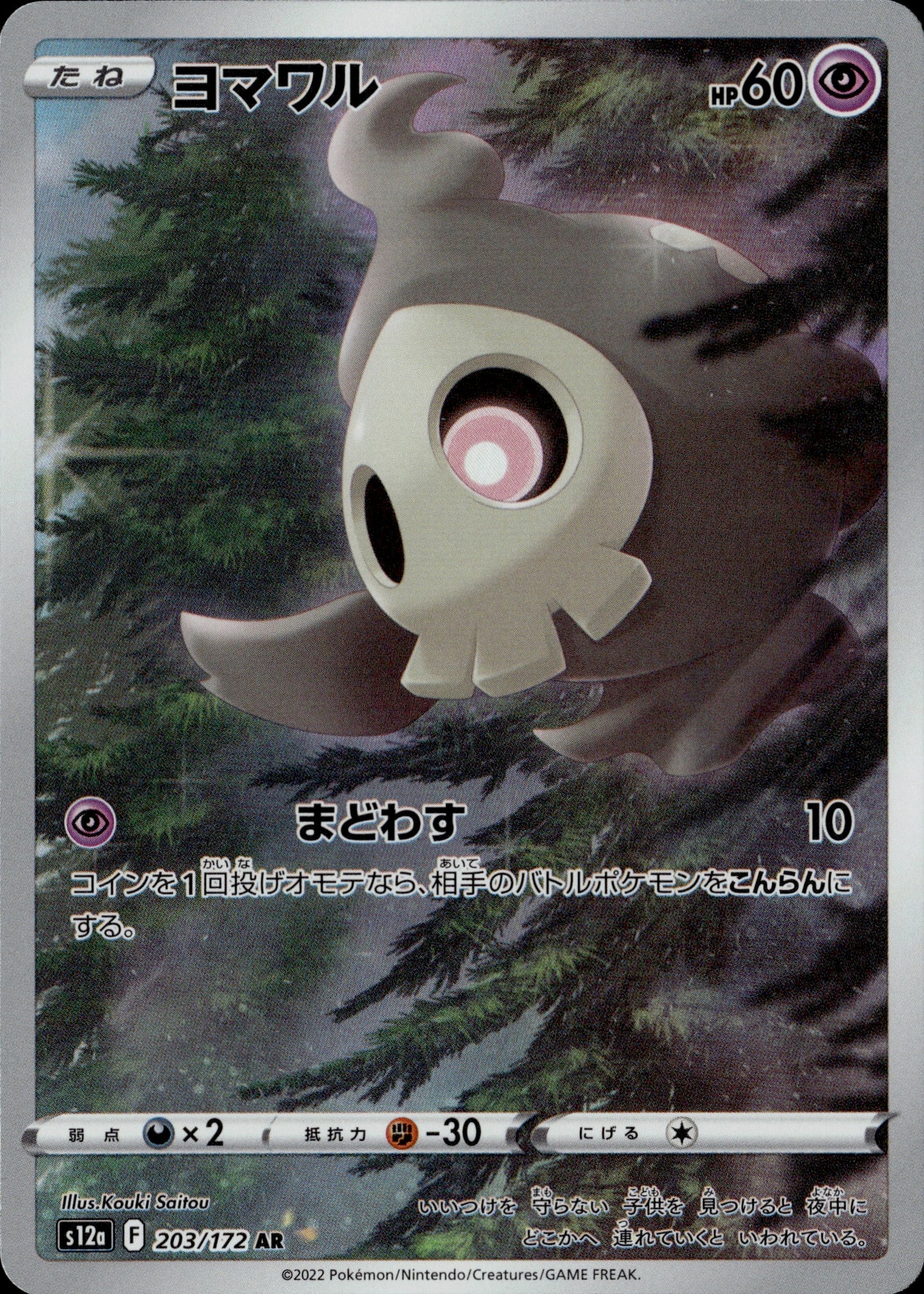 VSTAR Universe Godpack Exclusive Set (Pikachu, Turtwig, Paras, Poochyena, Mareep, Duskull, Bidoof, Riolu, Swablu)