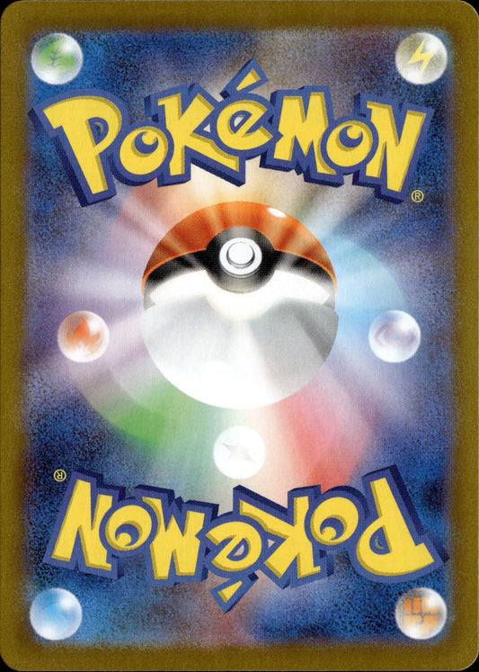 Seismitoad 109/086 [sv11B] Japanese