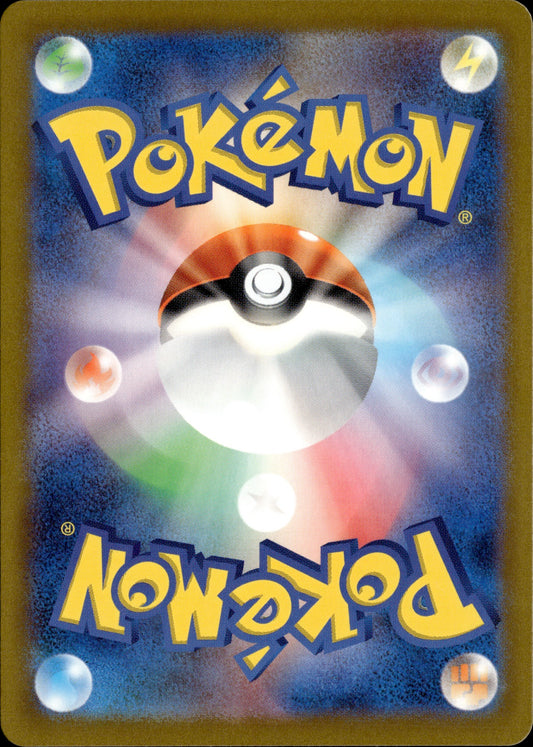 Gouging Fire ex 093/071 [sv5K] Japanese