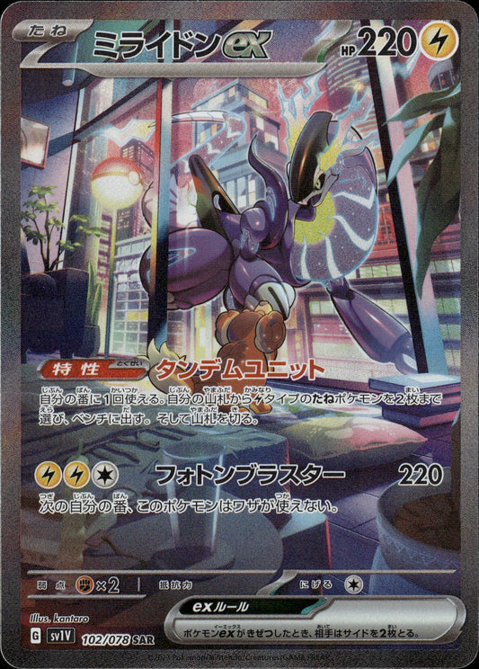 Miraidon ex 102/078 [sv1V] Japanese