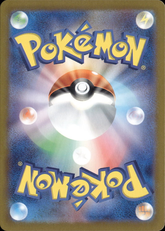 Miraidon ex 102/078 [sv1V] Japanese