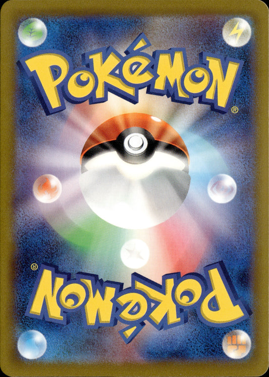 Rika 088/062 [sv3a] Japanese