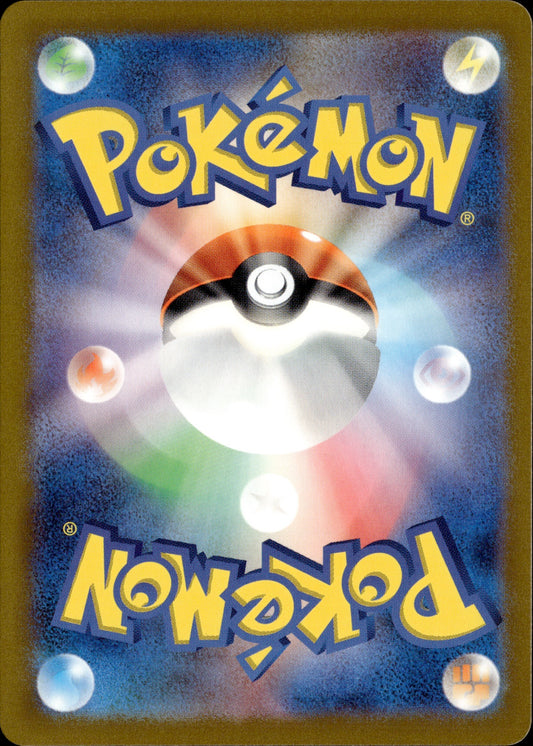 Seaking Master Ball Holo 119/165 [sv2a] Japanese