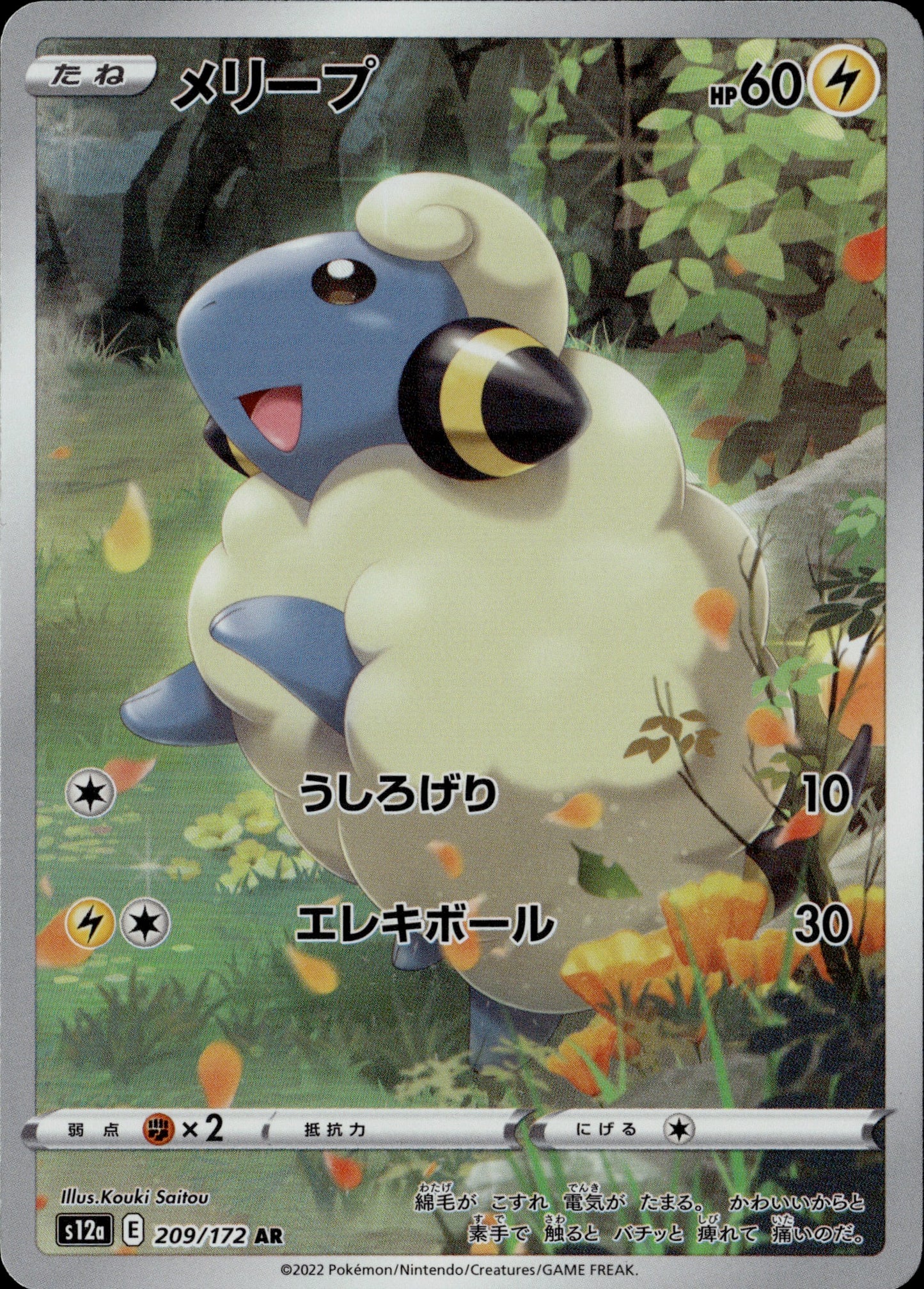 VSTAR Universe Godpack Exclusive Set (Pikachu, Turtwig, Paras, Poochyena, Mareep, Duskull, Bidoof, Riolu, Swablu)