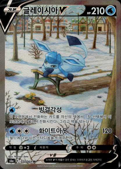 Glaceon V 077/069 [s6a] Korean
