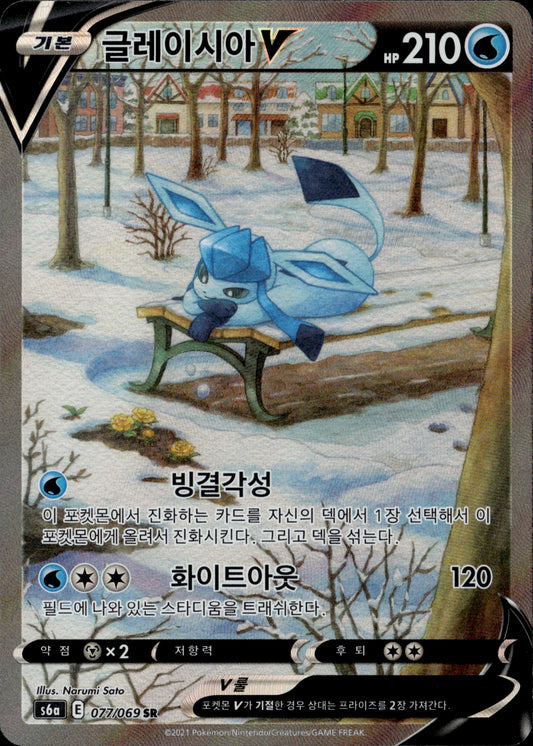 Glaceon V 077/069 [s6a] Korean