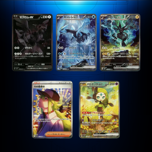 Pokemon Japanese: Black Bolt Booster Box [sv11B]