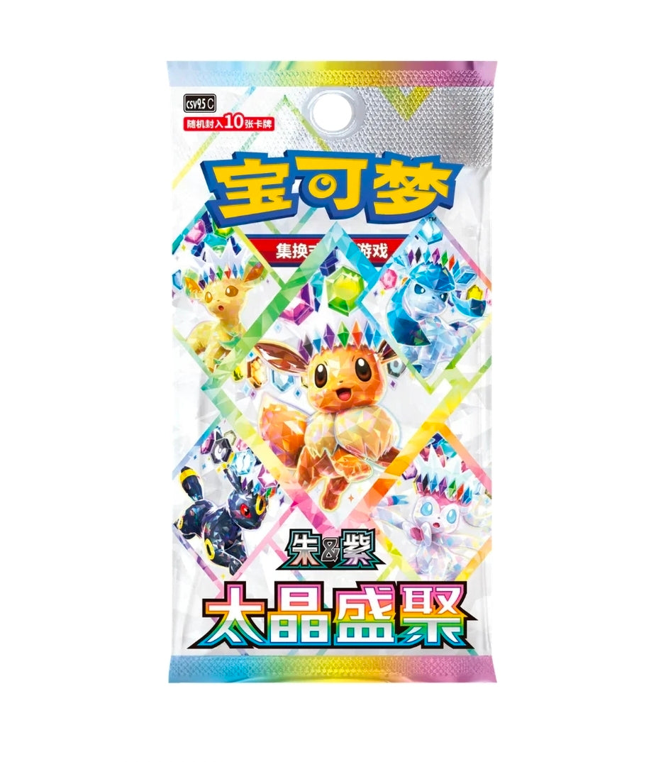 Pokemon TCG: Blooming Legends Booster Pack CSV9.5C (S-Chinese)