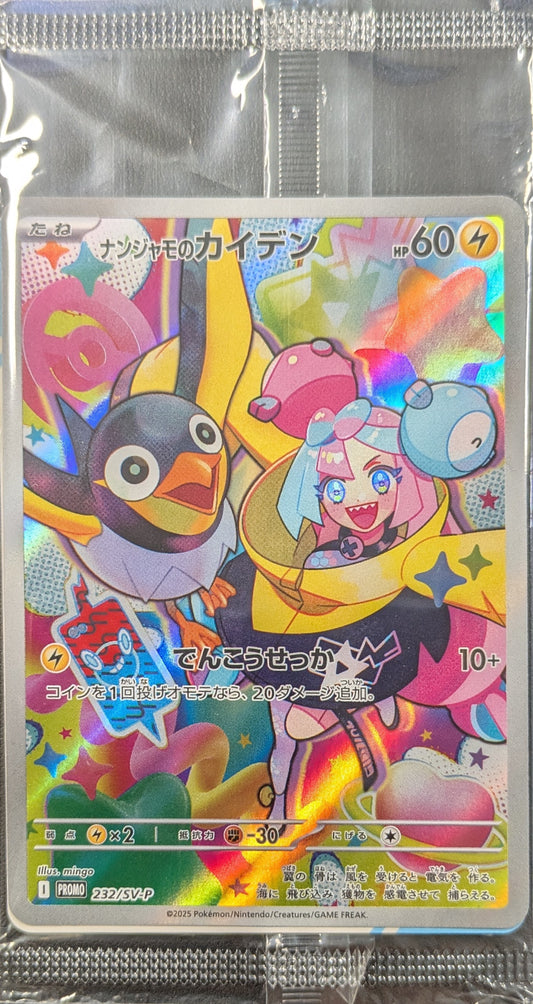 Iono's Wattrel 232/SV-P Promo Japanese