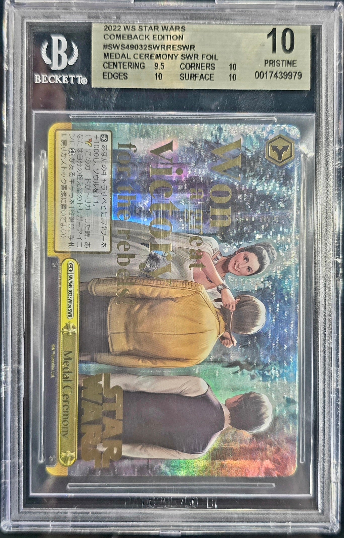 2022 Weiss SchwarzStar Wars Medal Ceremony SWR SW/s49-032 Gold Stamp BGS 10