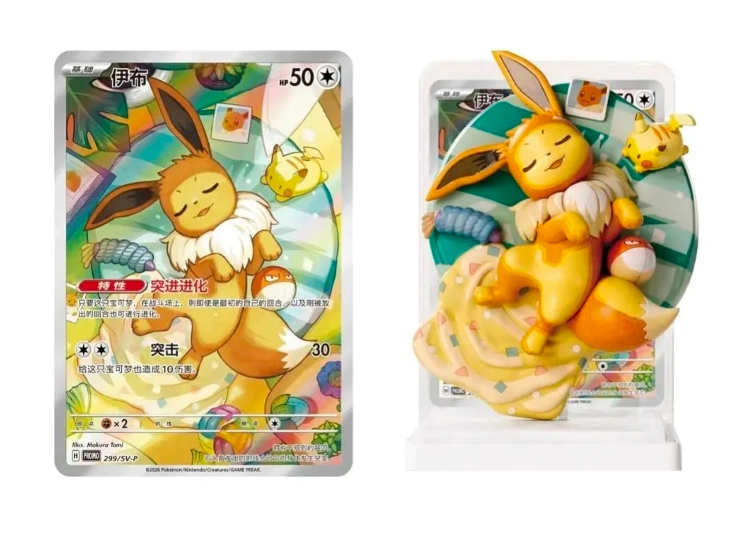 Eevee & Friends: Dream-Illustrating Figures box