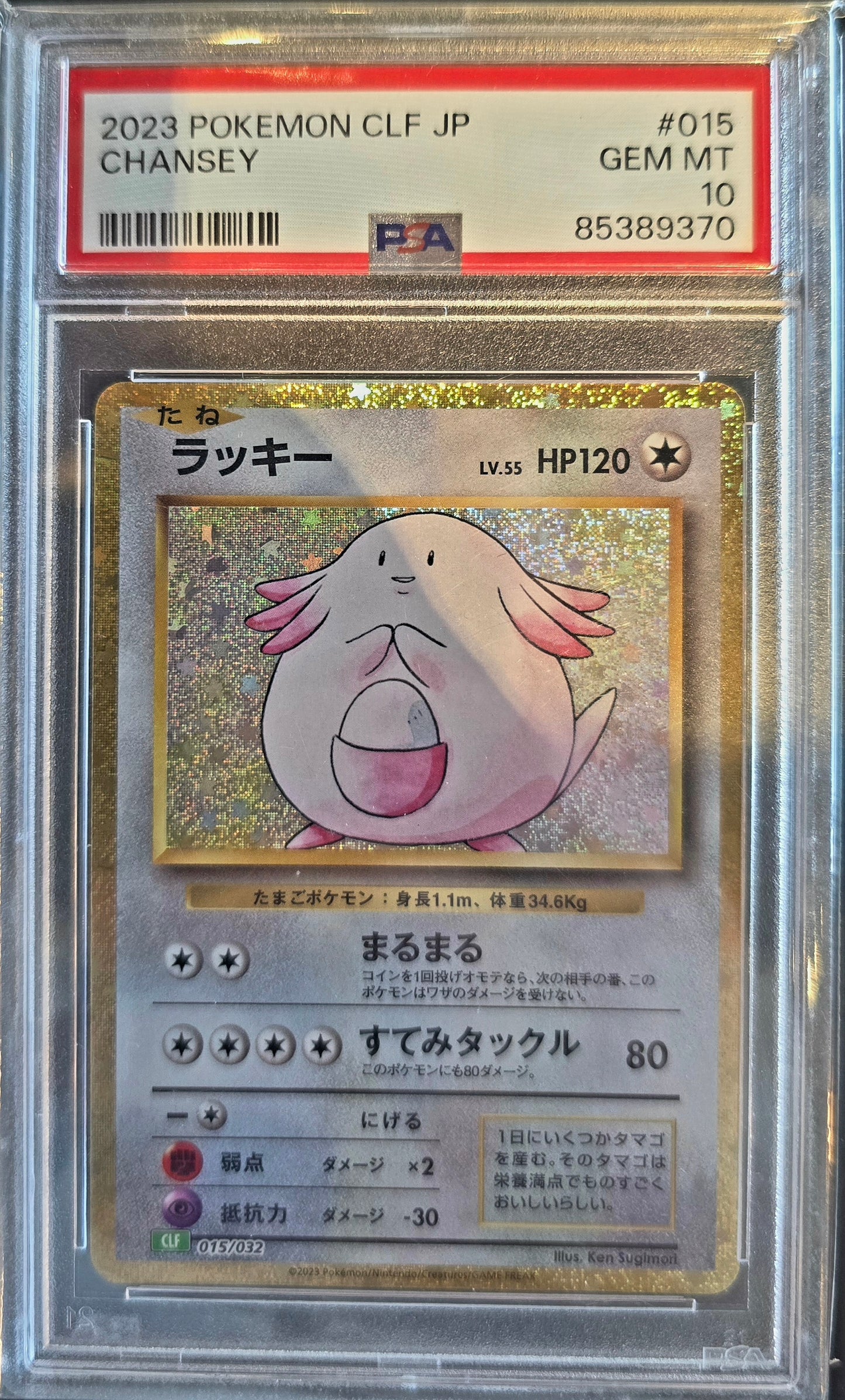2023 Pokemon CLF Japanese Chansey PSA 10