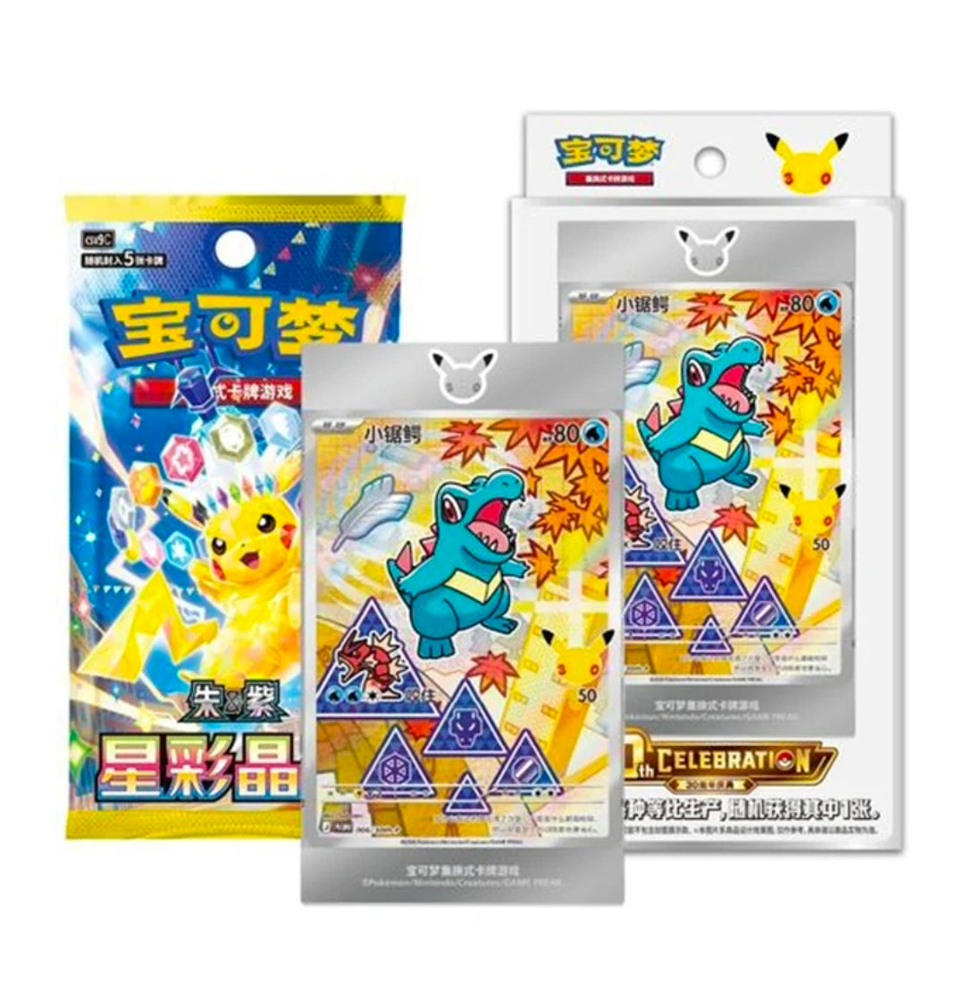 Pokemon S-Chinese 30th Anniversary Celebration First Partner Box Vol. 2 Special Art Holo Card Set