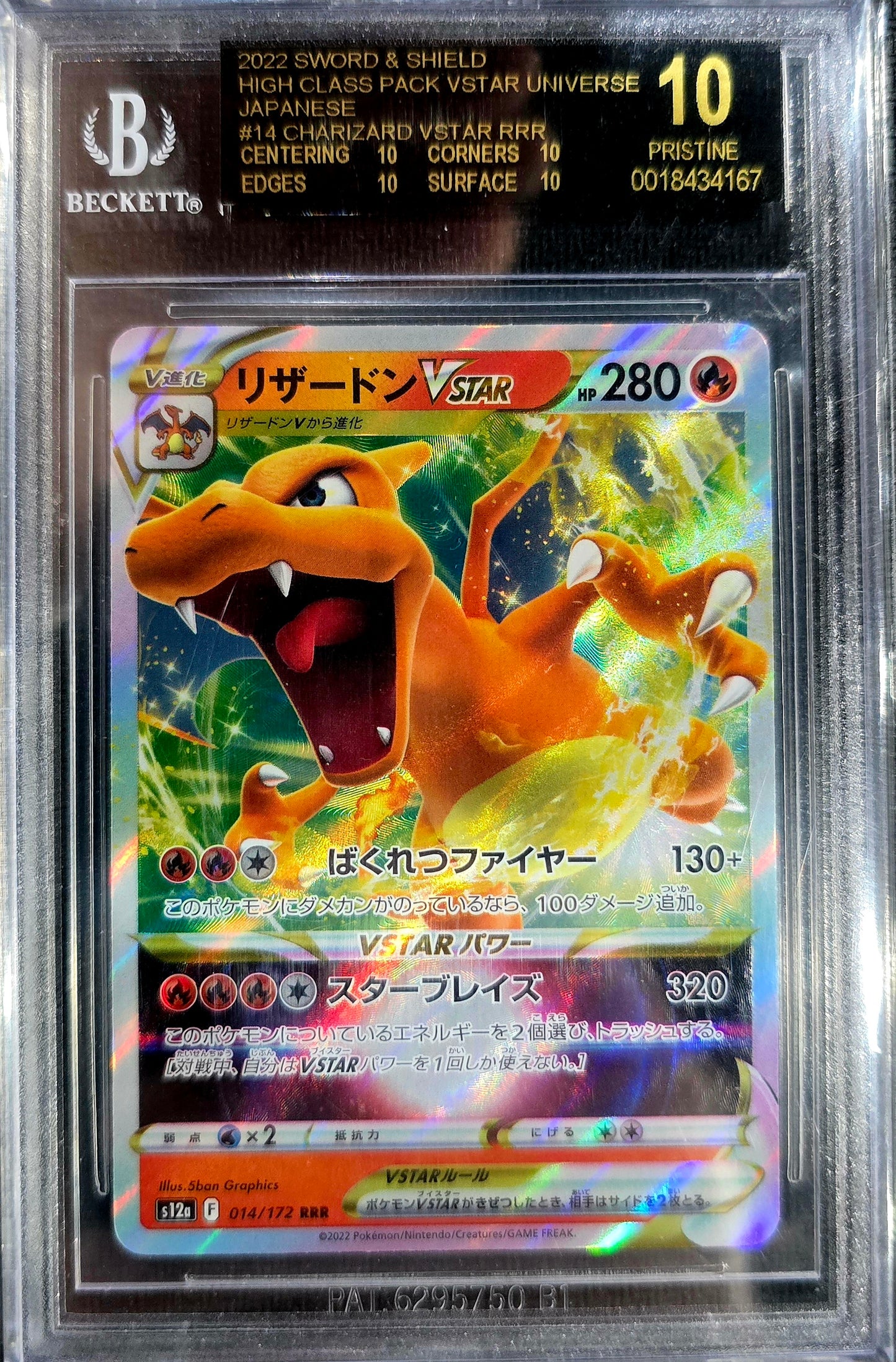 CHARIZARD VSTAR UNIVERSE POKEMON 2022 JAPANESE 014/172 BGS 10 black label