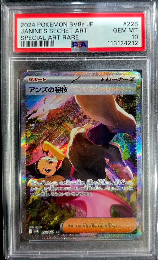 2024 Pokemon SV8a JP Janine’s Secret Art Special Rare #228- PSA 10 GEM MT