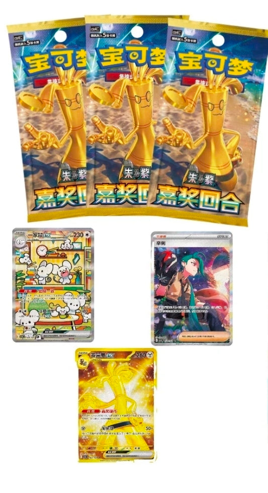 Pokemon Chinese: Awards Round Booster Box [CSV4C]