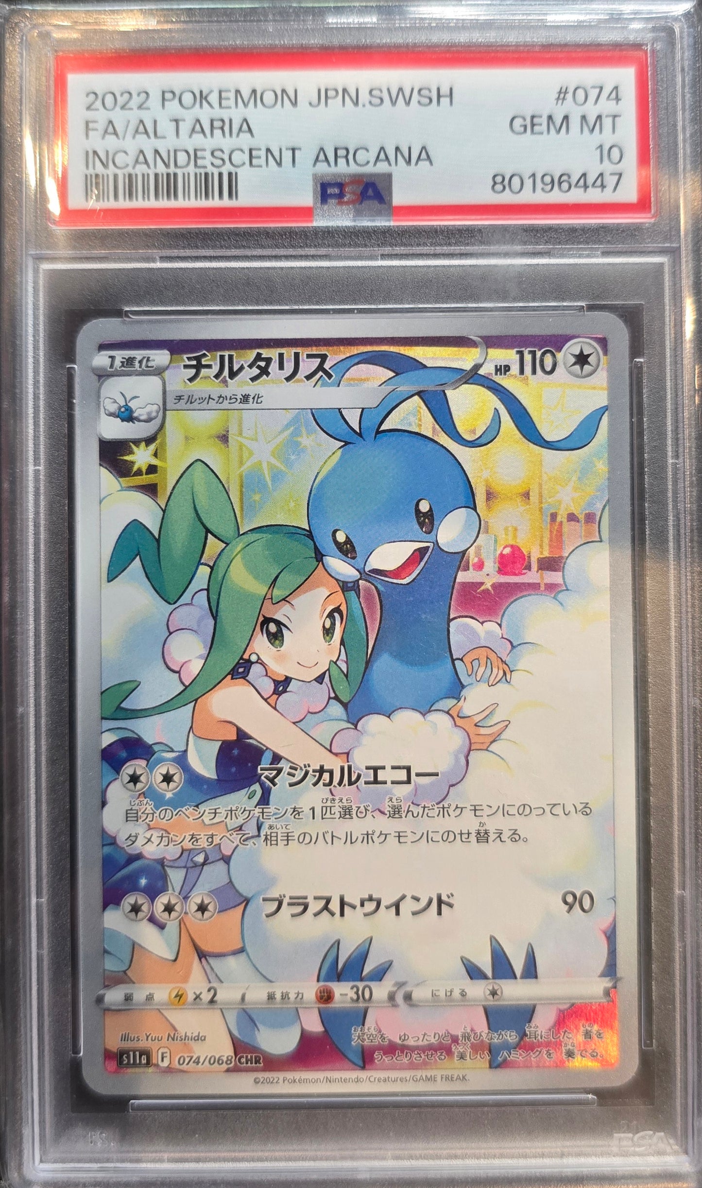 Altaria CHR Incandescent Arcana Japanese Card Pokemon PSA 10