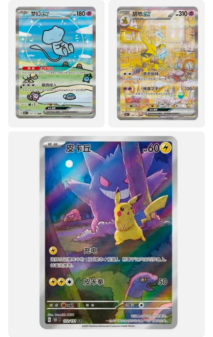 Pokemon TCG S-Chinese Collection 151C 3.0 Surprise Slim Booster Pack